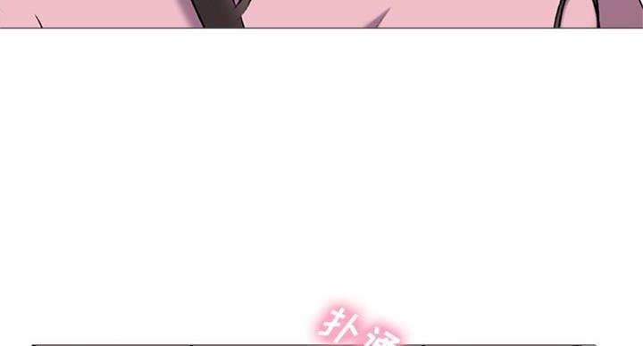 《心机女教授》第79话 第42页