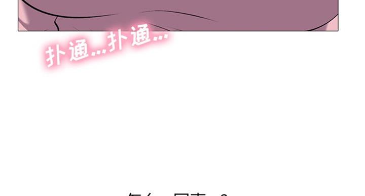 《心机女教授》第79话 第44页
