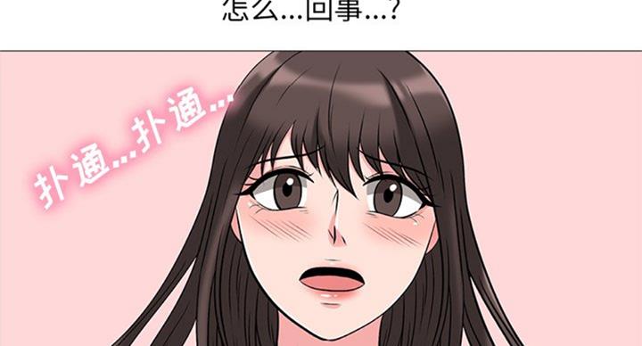 《心机女教授》第79话 第45页