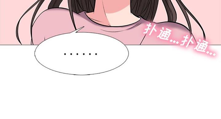《心机女教授》第79话 第46页