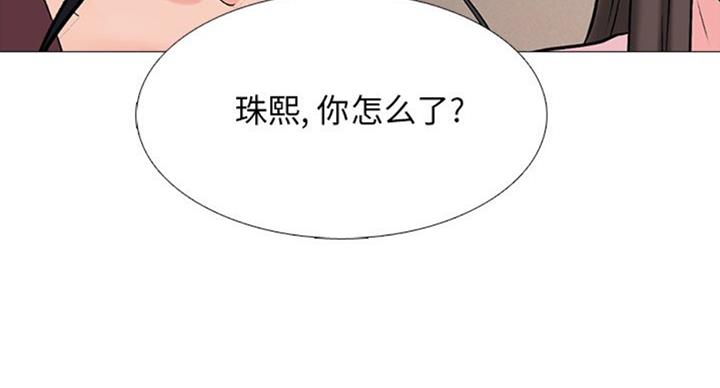 《心机女教授》第79话 第54页