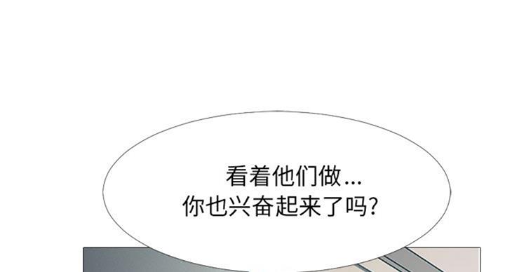 《心机女教授》第79话 第55页