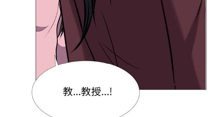 《心机女教授》第79话 第58页