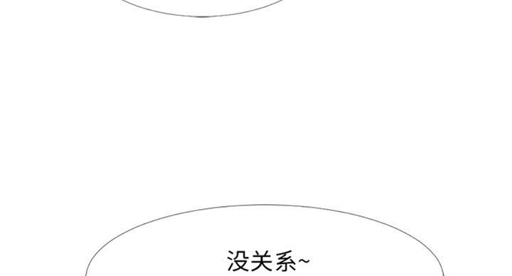 《心机女教授》第79话 第59页