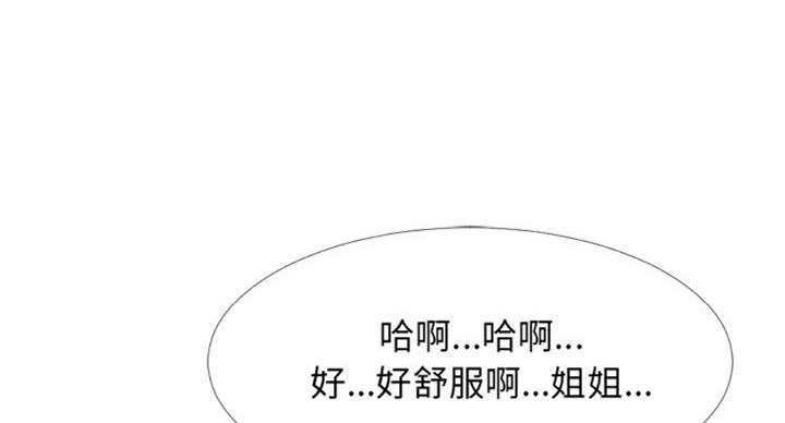 《心机女教授》第79话 第5页