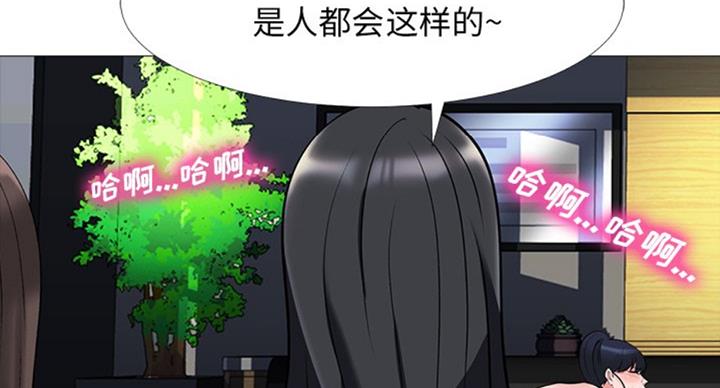 《心机女教授》第79话 第60页