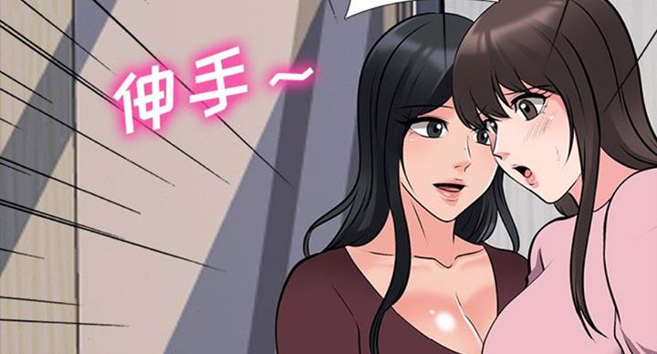 《心机女教授》第79话 第63页