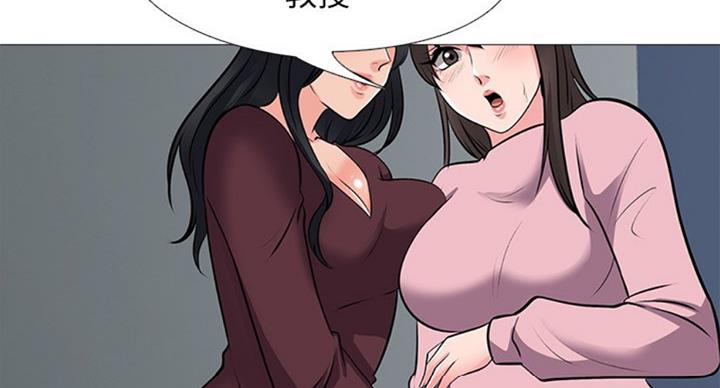 《心机女教授》第79话 第66页