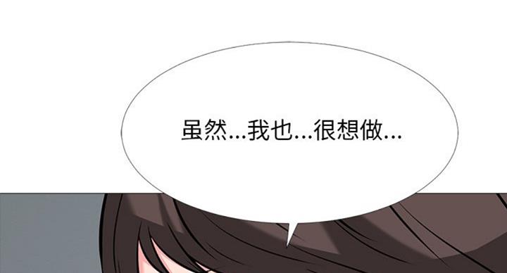 《心机女教授》第79话 第71页