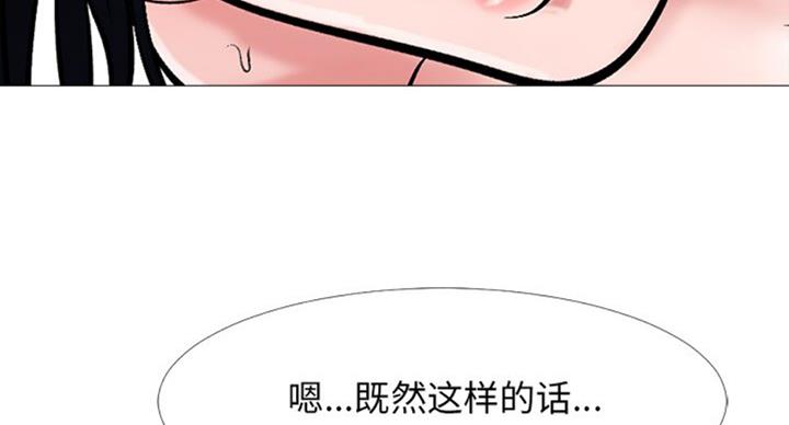 《心机女教授》第79话 第79页