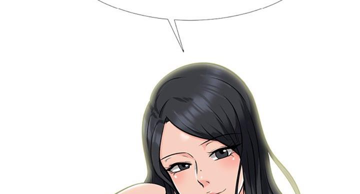 《心机女教授》第79话 第83页