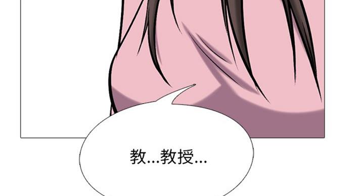 《心机女教授》第79话 第91页