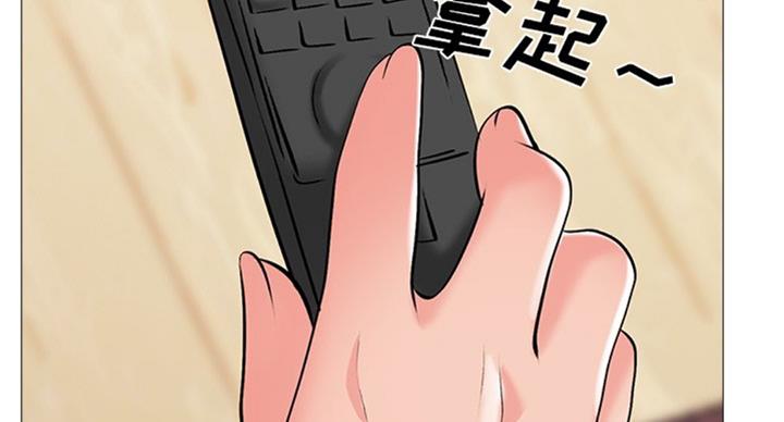 《心机女教授》第79话 第93页