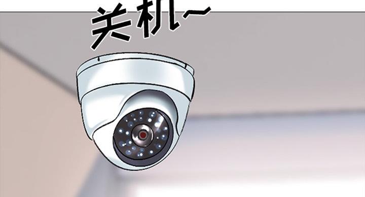 《心机女教授》第79话 第98页