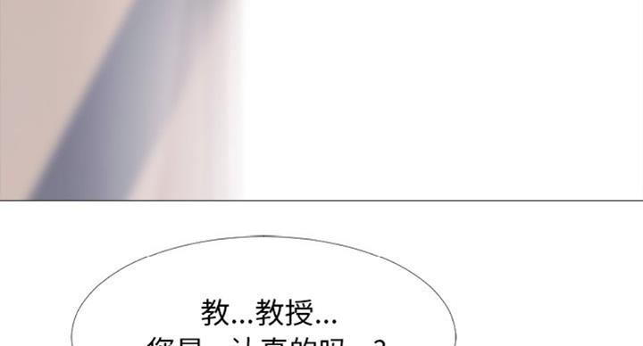 《心机女教授》第79话 第99页