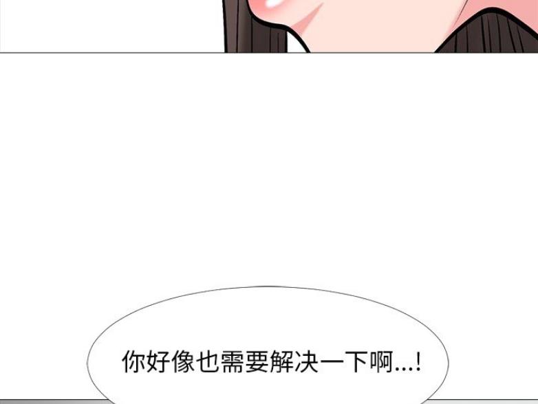《心机女教授》第80话 第11页