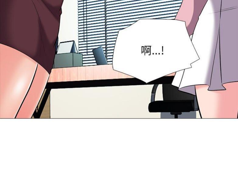 《心机女教授》第80话 第13页