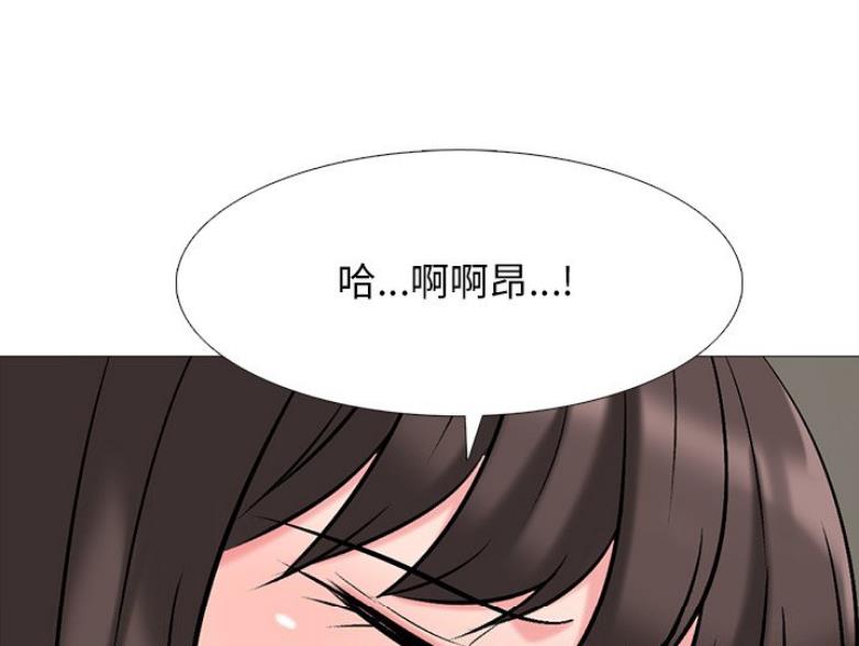 《心机女教授》第80话 第14页