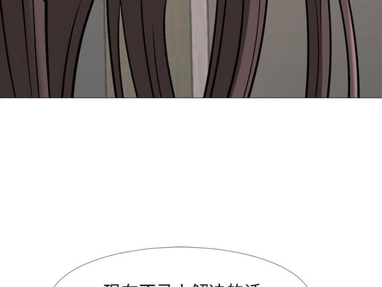 《心机女教授》第80话 第16页