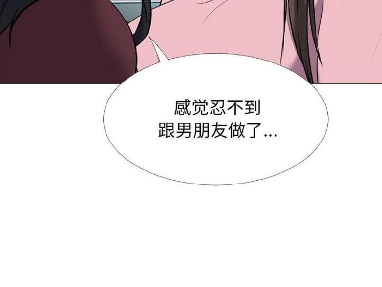 《心机女教授》第80话 第18页