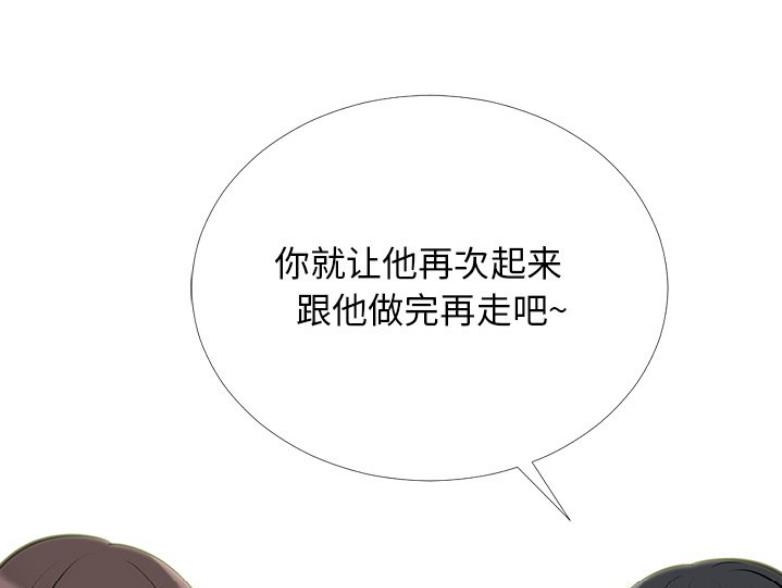 《心机女教授》第80话 第19页