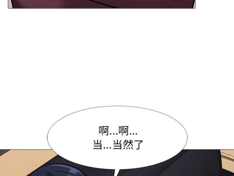 《心机女教授》第80话 第30页