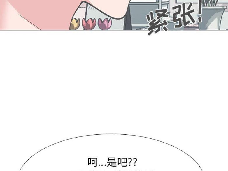 《心机女教授》第80话 第35页