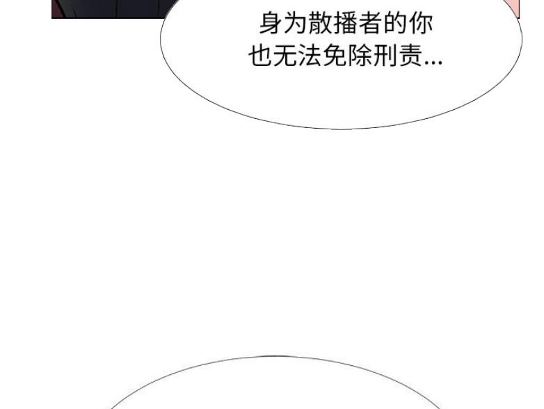 《心机女教授》第80话 第37页