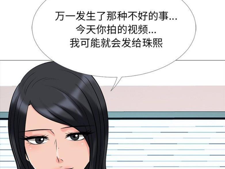 《心机女教授》第80话 第38页