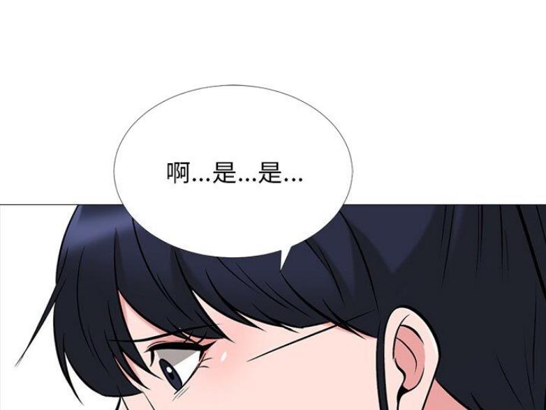 《心机女教授》第80话 第40页