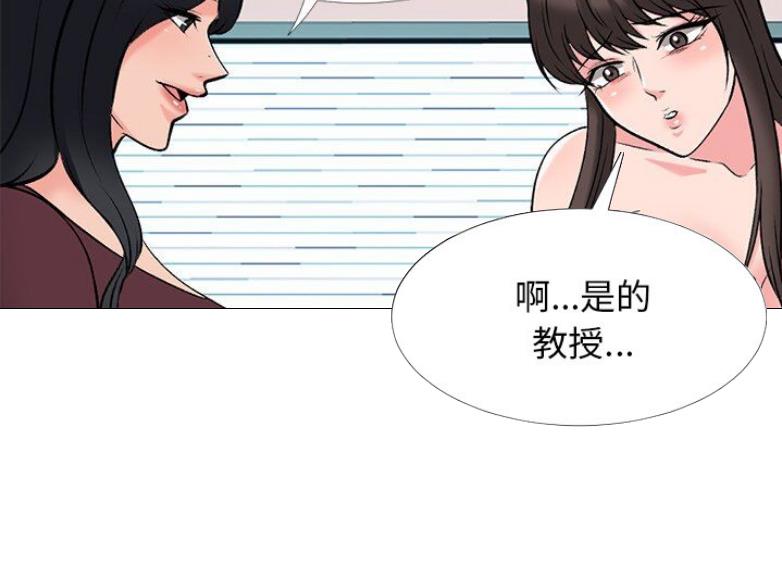 《心机女教授》第80话 第49页