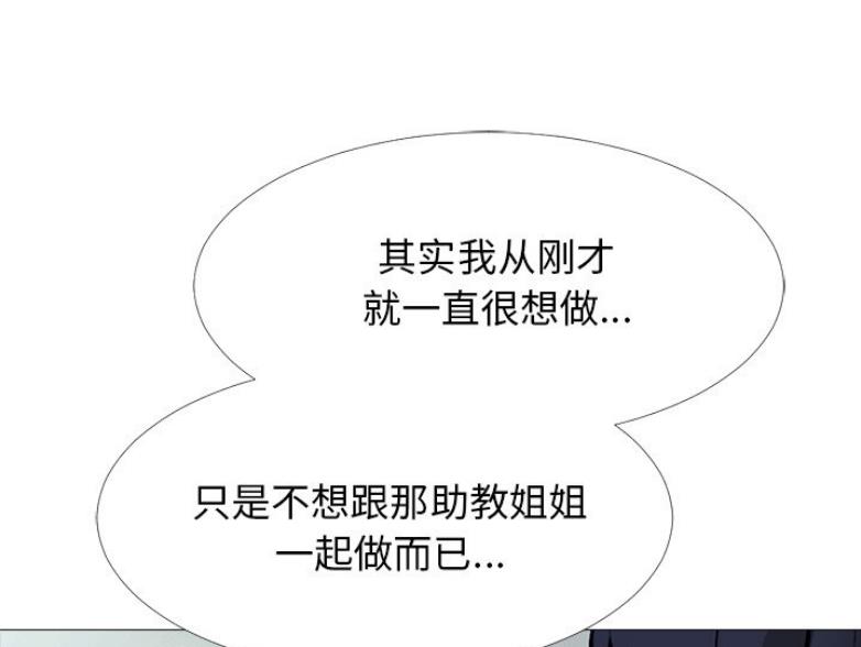 《心机女教授》第80话 第50页