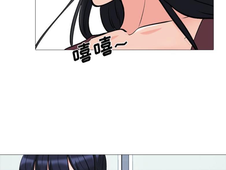 《心机女教授》第80话 第53页