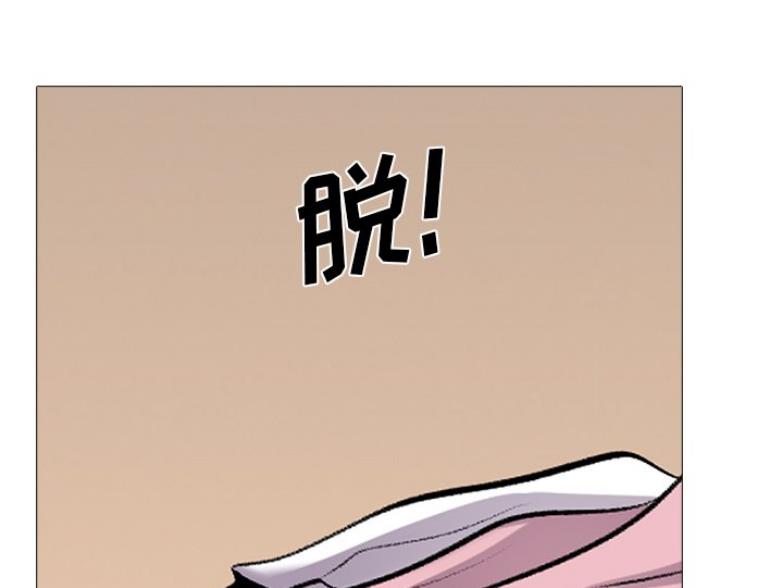 《心机女教授》第80话 第55页
