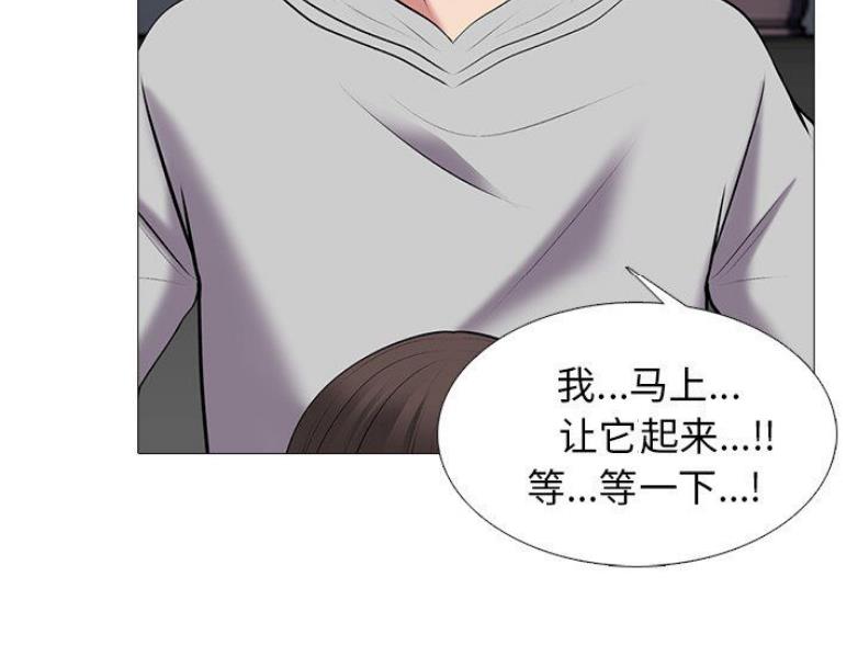 《心机女教授》第80话 第60页