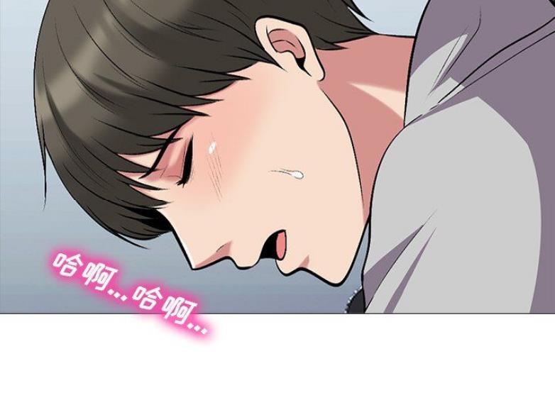 《心机女教授》第80话 第7页