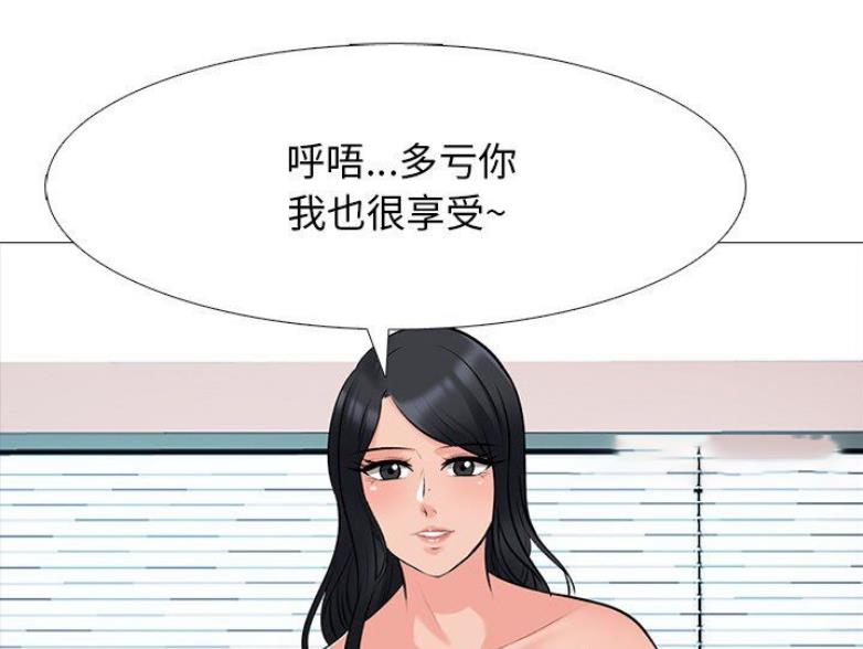 《心机女教授》第80话 第8页
