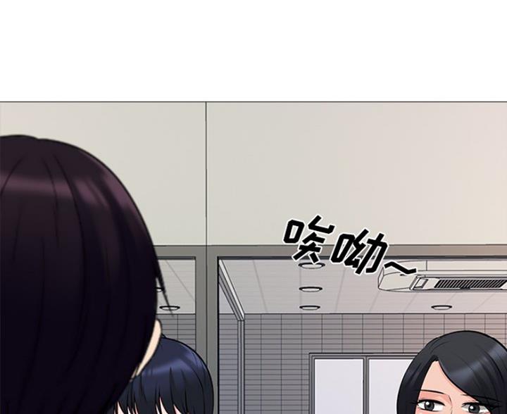 《心机女教授》第81话 第106页