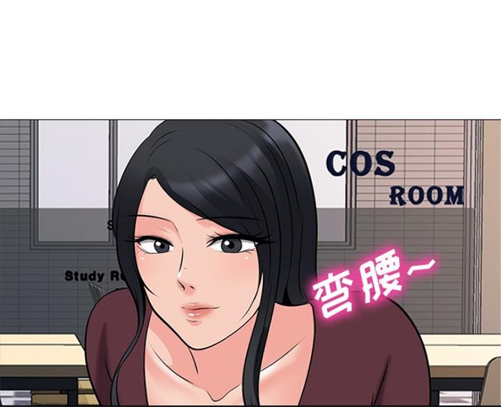 《心机女教授》第81话 第108页