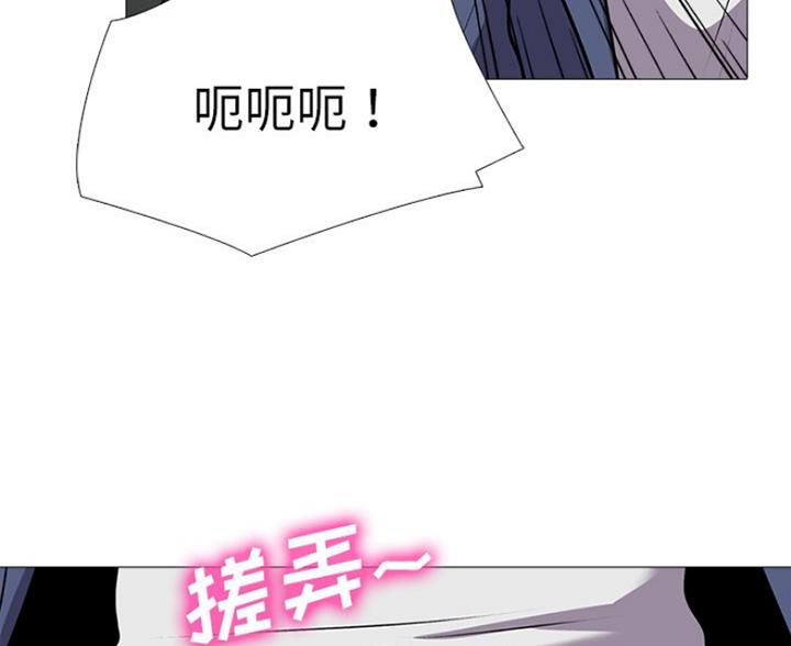 《心机女教授》第81话 第111页