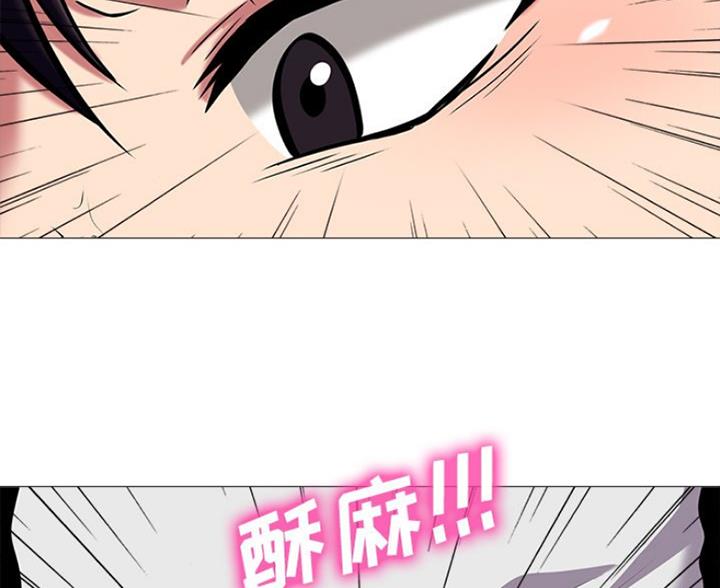 《心机女教授》第81话 第114页