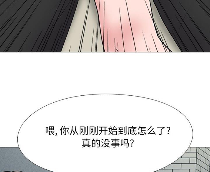 《心机女教授》第81话 第116页