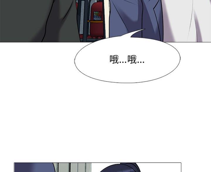 《心机女教授》第81话 第118页