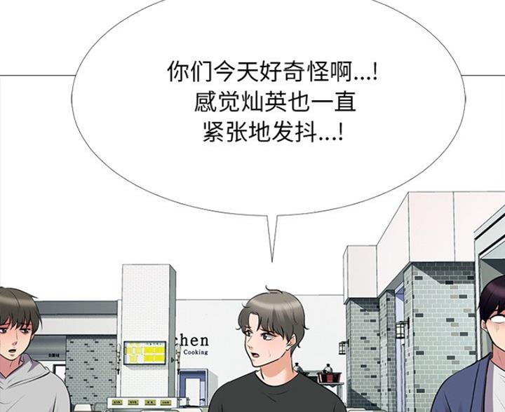 《心机女教授》第81话 第121页