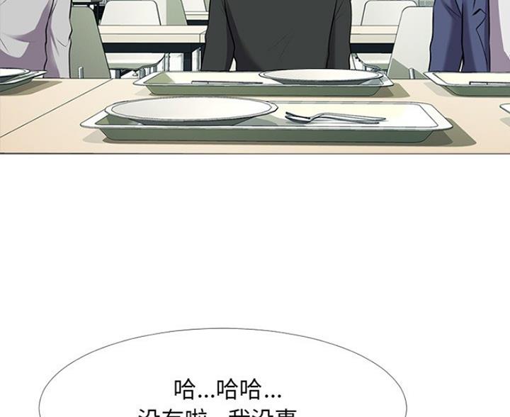《心机女教授》第81话 第122页