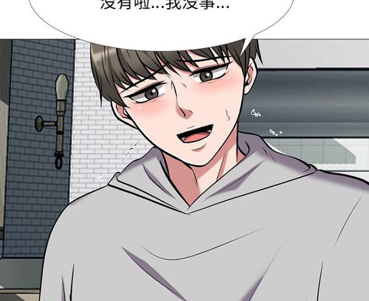 《心机女教授》第81话 第123页