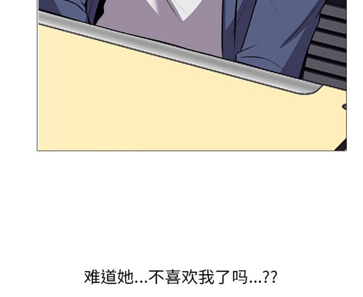 《心机女教授》第81话 第18页