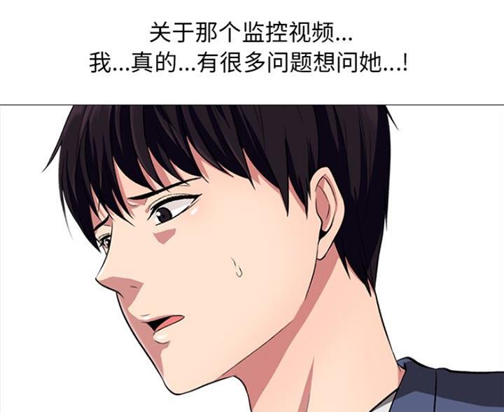 《心机女教授》第81话 第19页