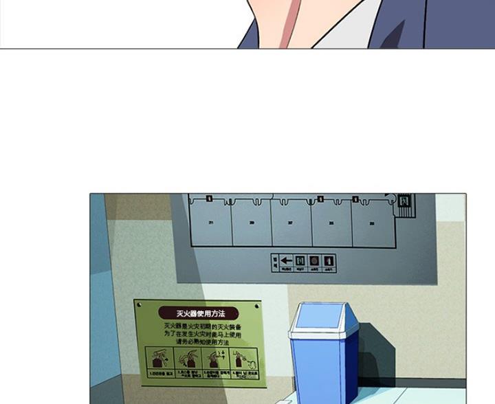 《心机女教授》第81话 第20页