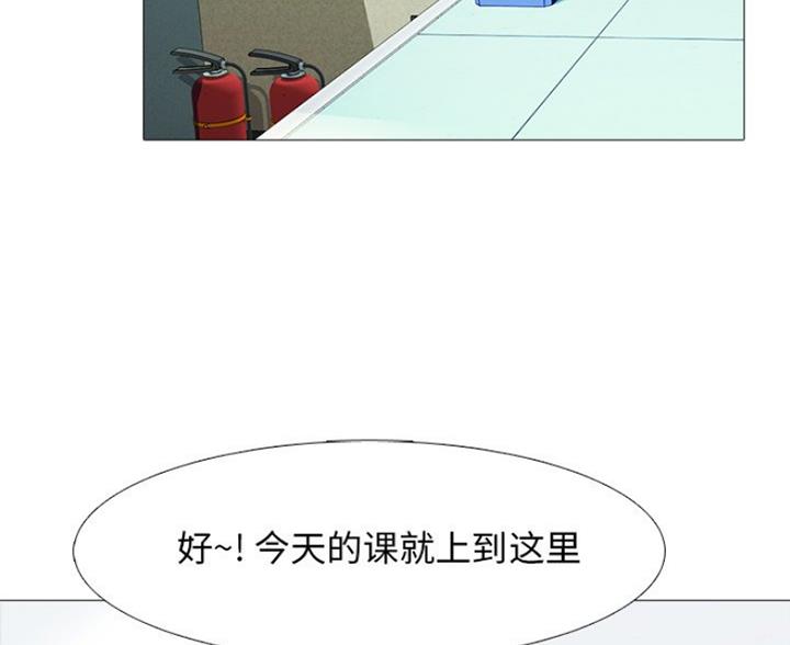 《心机女教授》第81话 第21页